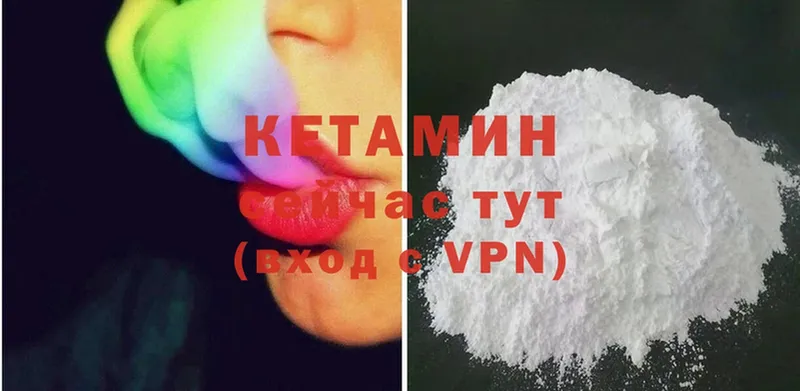 Кетамин ketamine  Качканар 